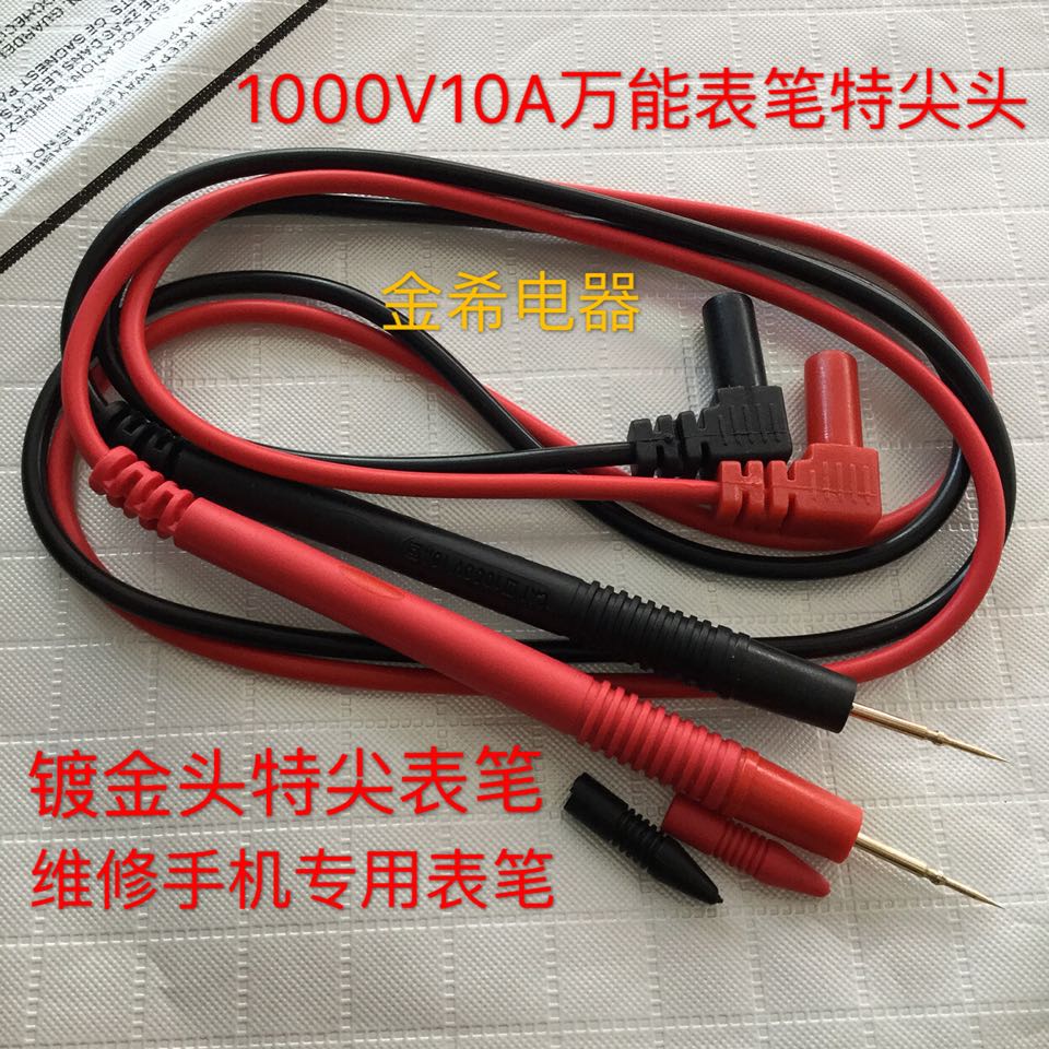 Digital meter pen extra tip extra fine universal 1000V10A silicone meter pen line meter table tip tip