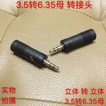 6 5 turns 3 5 Swivel Joints 6 35 Mother Turns 3 5 Male Mcmike Adapter 3 5mm Revolution 6 5 Mother