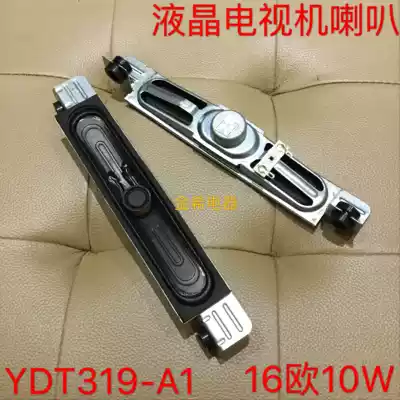 YDT-319-A1 LCD TV speaker TCL Skyworth Hisense Changhong LeTV TV Speaker 16 Euro 10W