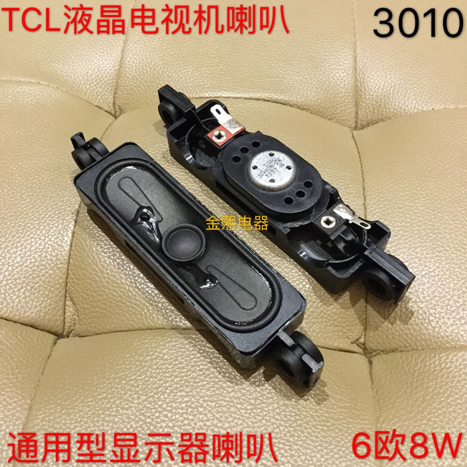 TCL LCD TV speaker Universal 310 LCD TV speaker 6 Euro 8W Skyworth TV speaker