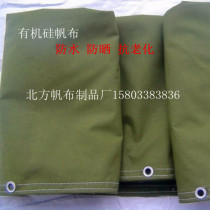 Rainproof cloth Waterproof sunscreen tarpaulin Outdoor sunshade tarpaulin Silicone cloth Car tarpaulin tent canvas custom