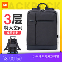 Xiaomi Classic business backpack 2 mens backpack Multi-function computer bag Travel leisure waterproof student school bag
