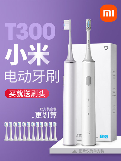 Xiaomi Electric Toothbrush t 300m Sonic Automatic Adult Student Couple Model for Men and Women with Brush Heads