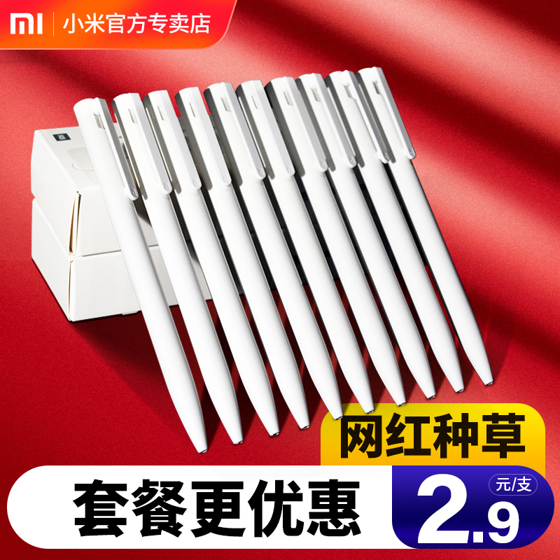 Millet neutral pen press-type giant can write water-based pen Mijia signature refill black 0 5 students use stationery homework ballpoint pen to replace the exam special net red pen brush question opening supplies
