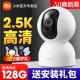 Xiaomi, камера видеонаблюдения, беспроводной мобильный телефон домашнего использования, радио-няня в помещении, умная видеокамера подходит для фотосессий, комплект, 360 градусов, 2.5 карат