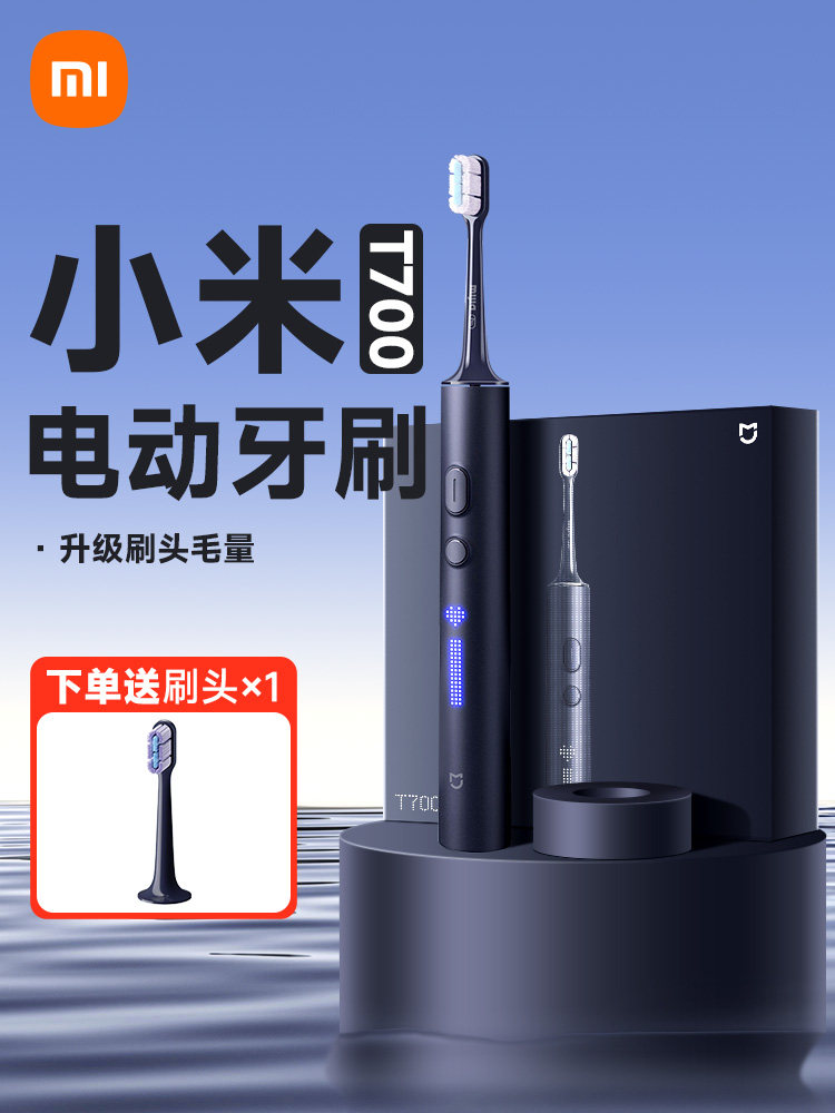 Xiaomi Electric Toothbrush t 700m Sonic Smart Toothbrush Waterproof Adult Couple New Year Gift Box Set