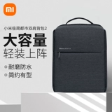 Xiaomi, мужской минималистичный рюкзак, вместительный и большой ранец для отдыха, ноутбук, бизнес-версия