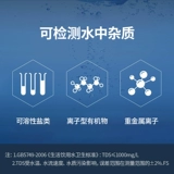 Xiaomi TDS CAVICE CAVICE TEST PEN HOME HOME -PRESISION TETSTION