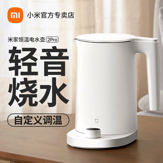 Xiaomi Constant Temperature Electric Kettle 2Pro Household 1.7L Large Capacity Stainless Steel Kettle Mijia Insulated Tea Brewing Kettle