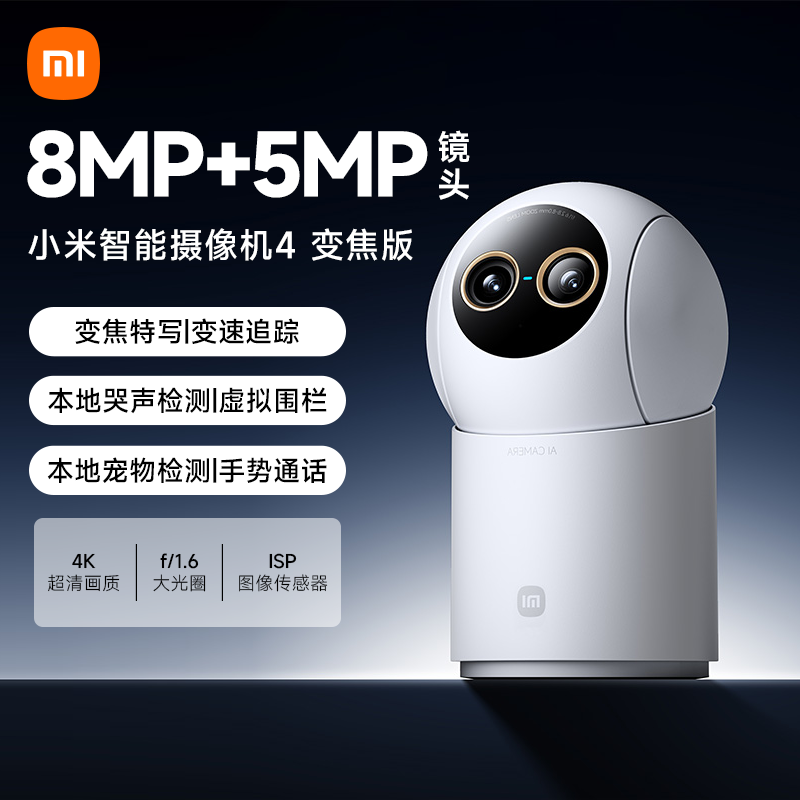 Xiaomi Smart Camera 4 Zoom Home Surveillance Mobile Phone Remote Wireless Network 360 Panoramic Indoor Camera