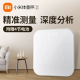 Шкала веса Xiaomi 2 Точная интеллектуальная потеря веса жировой шкала тела жира