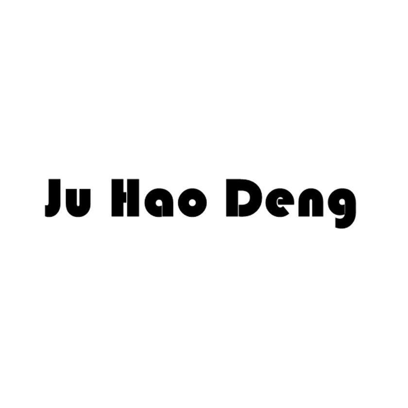 聚好登照明企业店的LOGO