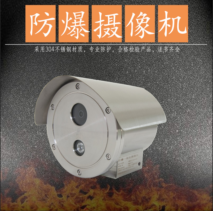 Haikang DS-2XE6222F-IS with explosion-proof camera surveillance shield infrared night vision underwater camera