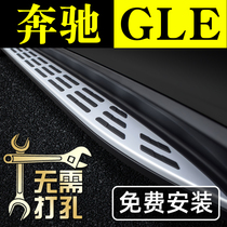 22 Mercedes-Benz GLE350e Foot Pedal Original Plant 20 450coupe Car Run ML Pedal Original Modification