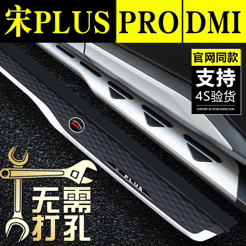 BYD Song plus welcome dmi pedal pro21 original EV foot pedal electric new energy vehicle modification