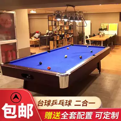 American black eight pool table Standard commercial pool table Household adult pool table table table tennis table Two-in-one