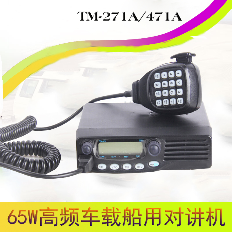 On-board intercom TM-271 471 High power radio station 60 W 15km car carrying station digital FM digital marine