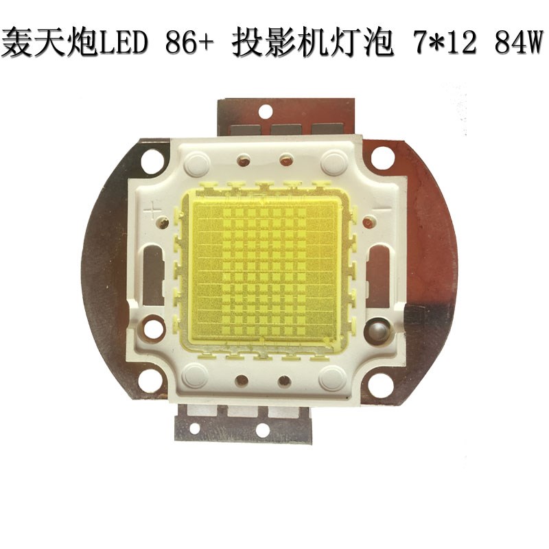 Projector diy Regell projector LED bulb light source boom LED-86 high power LED lamp RD806