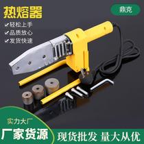 Manufacturer supplies ppr pipe hot melter 32 type 63 type electronic constant temperature water pipe ppr pipe hot melter hot melt machine