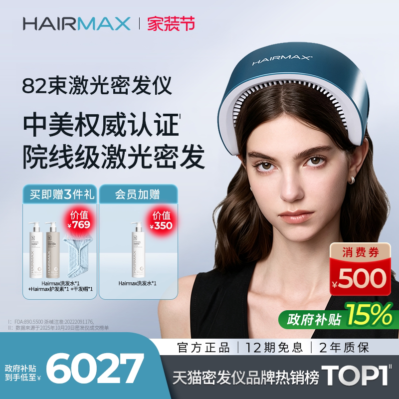 Hairmax82 Laser Hair Growth Device Low Energy Red Light Hair Growth Comb Hair Growth Device Hair Growth Cap Helmet Hairmax82 Laser Hair Growth Device Low Energy Red Light Hair Growth Comb Hair Growth Device Hair Growth Cap Helmet