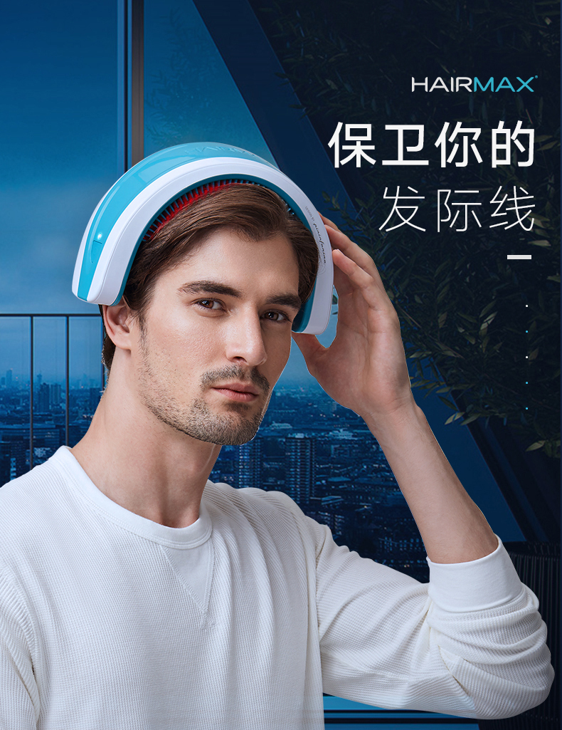 防脱生发 HairMax LaserBand 82 红光防脱 光束健发带生发仪 5 海淘转运到手约¥5756 天猫¥8700