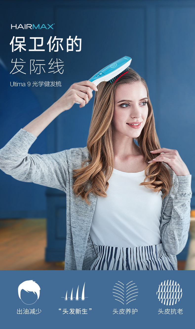 HairMax 光研氏 Ultima 9 光学健发梳 88VIP会员凑单多重优惠折后¥1405.8包邮包税 可3期免息