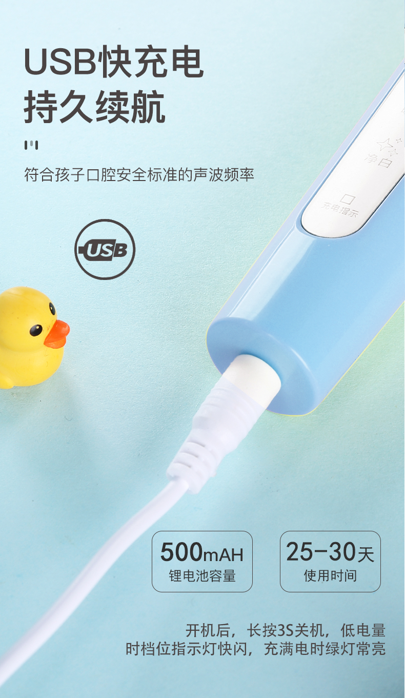 德国铂瑞 儿童 充电式 声波电动牙刷 31000/分 图7