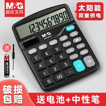 Morning Light Calculator with Voice Function, Sound-Enabled Commercial Calculator, Large-Sized Accounting-Specific Calculator, Multifunctional Large-Button Large-Screen Office Supplies, Small-Sized Financial Calculator for Store Use