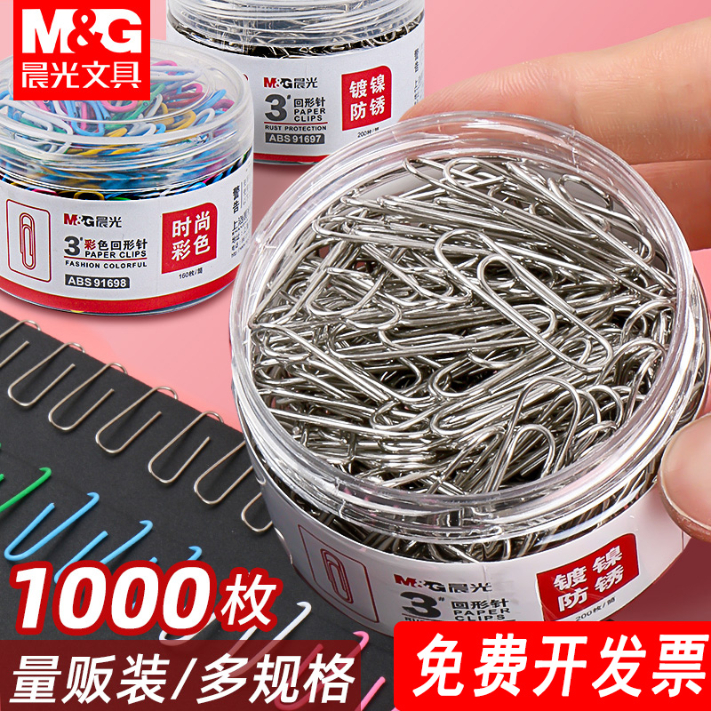 Morning light stationery ten thousand words clip back shaped pin containing box Cardboard Boxes back shaped pins 3 Number of magnetic tunes Syringe Clothing Colorful Creative Desktop Office Supplies Long Tail Clip Finance bookmarked stainless steel color-Taobao