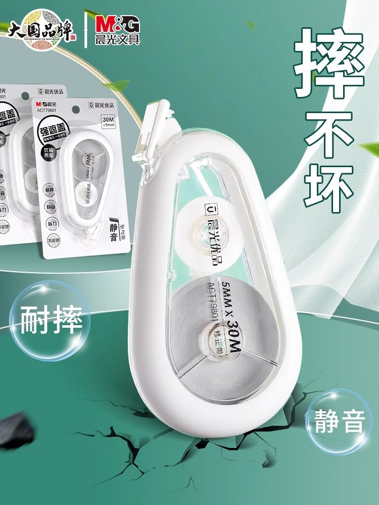 Morning Light Silent and Durable Correction Tape for Students, Large Capacity, Economical Pack, 30m, Premium Quality, Japanese Style, High Aesthetic Correction Tape, Strong Coverage, Special Correction Tape for Elementary and Middle School Students