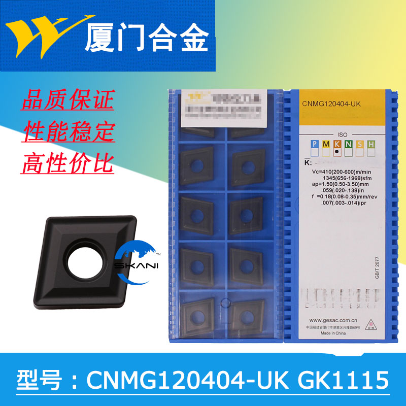 CNMG120404 120408 120412-UK HK GK1115 Xiamen numerical control car blade machined cast iron