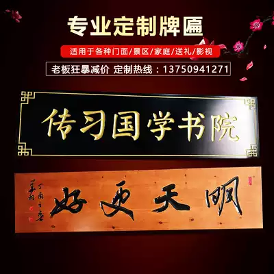 Solid wood plaque calligraphy carving arc to the joint temple door sign plaque pointing to the plaque government plaque custom