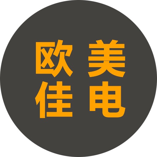 欧美佳电企业店