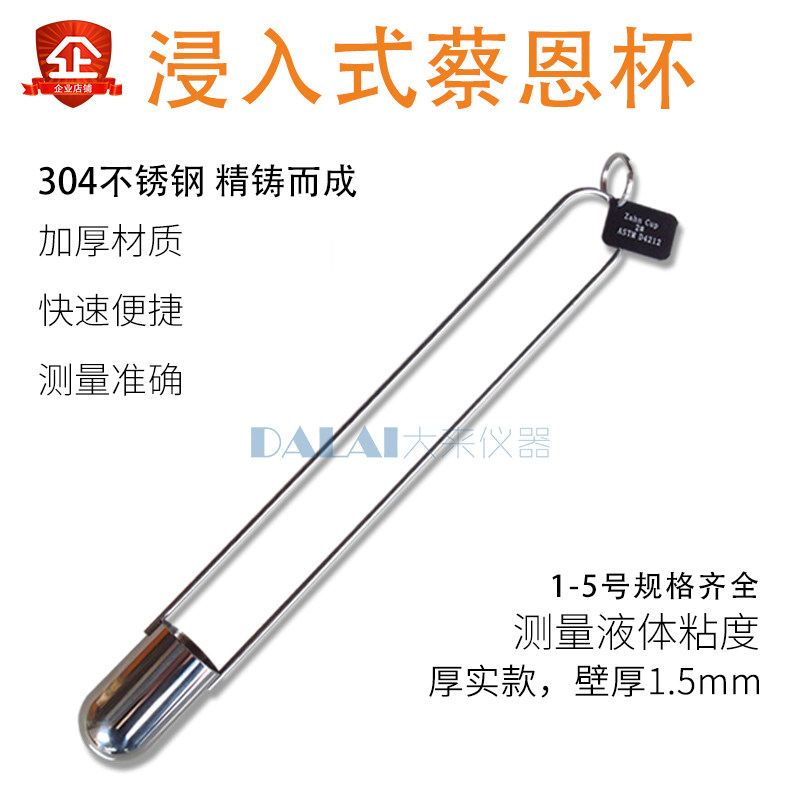 ZAHN Churn Cup Charn Chai Cup Oriental Viscosity Cup No. 1-5 Immersion Measuring Cup 44ml Charn Viscometer