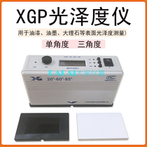 Tianjin Xinguang XGP20 60 85 triangle gloss meter gloss meter 60 ° paint ink single angle