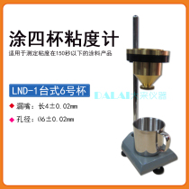 LND-1 desktop coating 4 cups T4 viscosity cup viscometer coating 6 cups with bracket 6mm aperture LND-1A portable