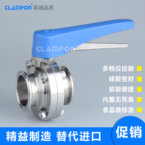 Food grade butterfly valve stainless steel SUS304 316L quick-loading dairy butterfly valve clamp type disc valve factory direct sales