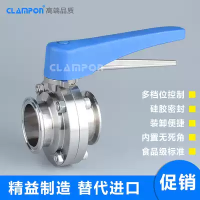 Food grade butterfly valve stainless steel SUS304 316L quick dairy butterfly valve clamp type disc valve factory direct