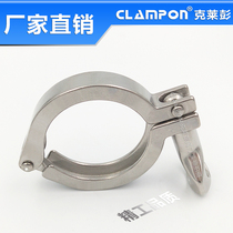 CLAMPON High-quality stainless steel clamps 304 201 Quick-install joints Precision-cast clamps Sanitary joint clamps
