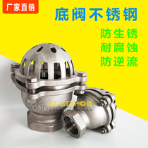 Threaded bottom valve stainless steel 304 internal thread manufacturers spot check valve thickened H42 flange quick-install check valve
