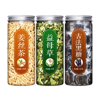 Motherwort Chinese medicinal material fresh brown sugar ginger tea menstruation tea soaked in water girl’s tea bag foot soak wild brewed tea sun-dried