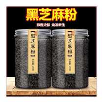 Black sesame powder paste official flagship store 2022 new sugar-free cooked low-fat baking special grade commercial pregnant women