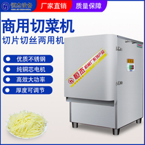 Slicer Commercial multifunctional fruit vegetable slicer radish potato ginger slicer electric vegetable slicer