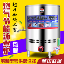 Hengjie non-fan multifunctional noodle cooking stove commercial gas soup noodle stove gas soup powder stove cooking noodle barrel liquefied gas