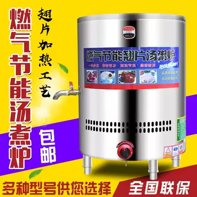 Hengjie fanless multi-function noodle cooking stove Commercial gas noodle soup stove Gas soup powder stove Noodle cooking bucket liquefied gas