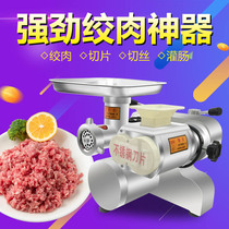 Hengjie stainless steel electric meat grinder commercial high-power meat beating machine multi-function cutting machine meat cutting machine
