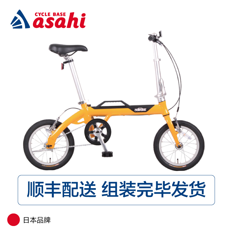 Asahi folding bike Clearance