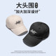 Men's Hat 2024 New Spring and Autumn Large Head Circumference Baseball Cap Korean Style Versatile Embroidered Face-Slimming Baseball Cap