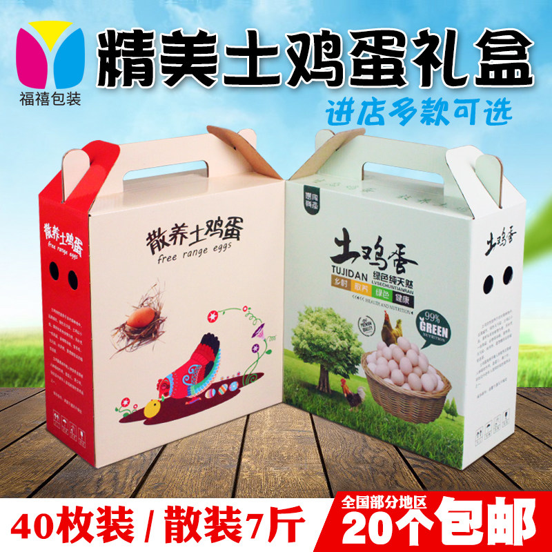 40 earth egg packaging box scattered 7 pounds of herb gift box firewood to pack eggs