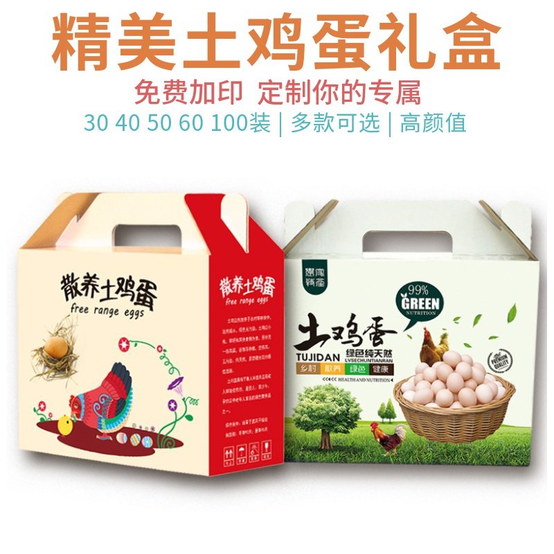 30 40 50 100 local egg packaging box portable gift box egg box custom carton
